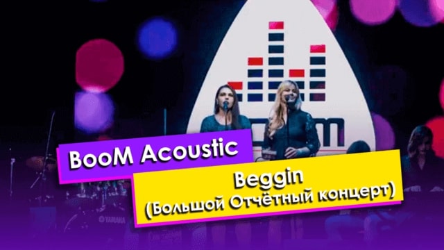 BooM Acoustic — Beggin
